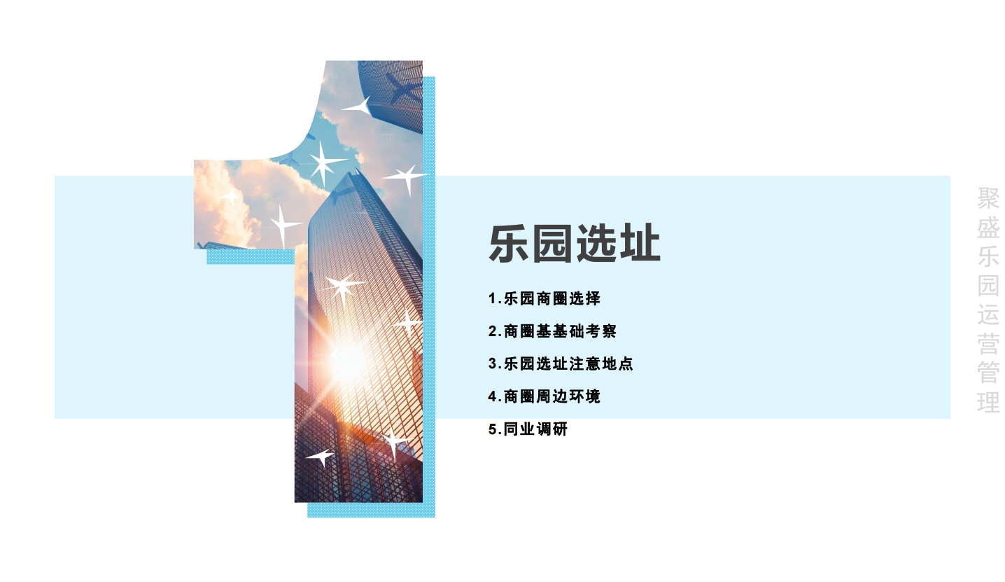 2020叮当猫高产能游乐园科学规划选址